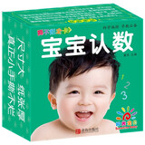 阳光宝贝 0-6岁早教撕不烂全卡 宝宝认数 张艺兴618