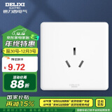 德力西(DELIXI)开关插座面板 CD815系列 16A三孔空调插座 QSE86S16