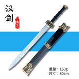 赵云龙胆亮银枪软胶材质长矛方天画戟兵器儿童玩具冷兵器PU 汉剑-黑色80cm-带塑料剑鞘 默认