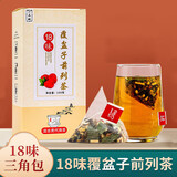 【药房直售】前列通茶舒腺养生茶炎黄精桑葚肾茶滋补五宝茶熬夜茶男人茶慢性前列茶男性茶 一盒装