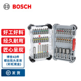博世（BOSCH）43件螺丝批头套筒套装-博世彩虹魔盒 博世彩虹魔盒
