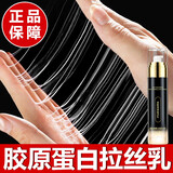 芊茗草小分子胶原蛋白拉丝乳拉皮乳纯原料芋螺肽抗皱霜提拉紧致补水乳液 3瓶装【胶原修复】年轻5岁