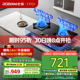 老板（Robam）JZT-30B6D家用家电国家补贴20%燃气灶天然气双灶嵌入式煤气灶4.5kW小尺寸可调节灶具灶台一级能效