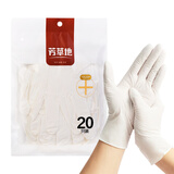 芳草地一次性丁腈手套20只 食品级厨房烧烤家务薄款丁晴手套12寸白色M号