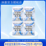 LOVEKINS澳洲lovekins卫生巾超薄日用夜用女生防侧漏纯棉姨妈巾经期裤 益生菌245mm10片*4包