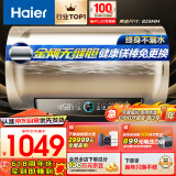 海尔（Haier）80升【金刚无缝胆】免换镁棒电热水器 家用储水式节能大水量WiFi一级能效 EC8001-PD3(U1)以旧换新