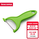 tescoma 捷克 削皮器 水果厨房削皮刀 不锈钢果蔬削皮器土豆刨皮刀 椭圆形硬肉食物刨皮刀