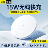 科沃苹果无线充电器15w手机充电板底座桌面快充配件适用iphone16promax15/14/13mini12xr11/8p华为安卓