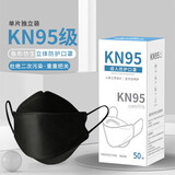 雅兰仕 K N95口罩独立包装一次性3D立体口罩四层防尘防飞沫柳叶型口罩 【KN95黑色】100片独立包装·四层防护
