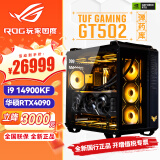 华硕（ASUS）i9 14900K RTX4090显卡ROG全家桶 玩家国度组装电脑DIY游戏黑神话悟空高端水冷AI运算渲染整机主机 i9 14900KF +华硕RTX4090丨配置二 单主机