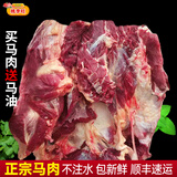 桃李旺（taoliwang）1.5kg马肉新鲜现杀马腿肉精品生马肉火锅烧烤正宗带皮马肉生鲜肉 1.5kg新鲜马肉