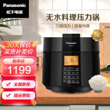 松下（Panasonic）电压力锅智能家用多功能高压锅厚釜内胆预约定时 SR-S50K8黑色 5L