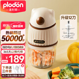 浦利顿(PLODON)婴儿辅食机多功能辅食料理机 白6 小白熊辅食机单杯 12叶刀头 送赠品