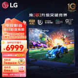 LG42英寸OLED42C3PCA 4K超高清全面屏专业旗舰电竞游戏电视120Hz高刷0.1ms低延迟适配PS5(42C2升级）