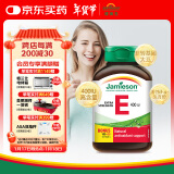 健美生（Jamieson）高含量维生素E400IU 120粒/瓶源自优质大豆精华萃取抵御自由基