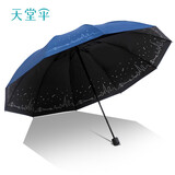 天堂伞太阳伞upf50+遮阳伞黑胶防晒伞防紫外线太阳伞晴雨两用伞男女 城市星空（10骨大伞）-油蓝色