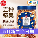 时怡（SMART TIME） 中粮什锦果仁纯坚果仁坚果炒货每日坚果混合坚果零食原味0添加 960g/罐 （5月产）