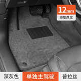 懒狼汽车脚垫主驾驶单片保护垫地毯单独主驾驶位副驾驶面层单个小脚垫 单独主驾驶-深灰色-普拉丝12mm厚 荣威rx5plus/i5/i6/350/360等