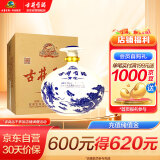 古井贡酒 青花大坛 浓香型白酒 50度 2500ml*1坛 坛装 口粮酒