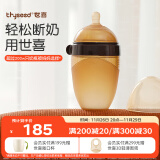 世喜新生儿奶瓶0-3个月婴儿硅胶奶瓶仿母乳断奶防摔240ml