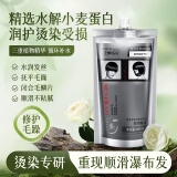 三个魔发匠LPP发膜营养精华乳400ml（补水护发素呵护干枯受损发质改善毛躁）