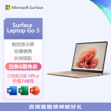 微软（Microsoft）Surface Laptop Go 3 笔记本电脑 i5 16G+256G砂岩金12.4英寸触屏 办公本学生轻薄本