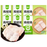 圣农 鸡腿排 净重6斤 冷冻 无骨腿排鸡腿肉 源头直发