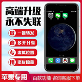 苹果微信iPhone分身双开虚拟定位语音转发朋友圈防撤回微信小程序 TF普通款【季卡】