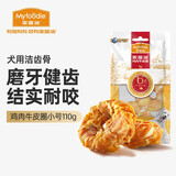 麦富迪 狗狗零食磨牙棒 耐咬小中大型犬宠物零食 小型犬|鸡肉牛皮圈110g