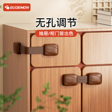 攸曼诚品（EUDEMON）抽屉锁扣防宝宝柜门锁儿童安全锁冰箱柜子移门卡扣咖啡色3只