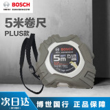 博世BOSCH卷尺5米博士钢卷尺 5米卷尺PLUS款