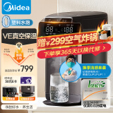 美的（Midea）0塑料水路电水瓶电热水壶 VE真空保温 5L大容量316L不锈钢电热水瓶烧水壶多段控温恒温SP03-VI