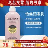 克丽缇娜 chlitina克缇套装怡丝洗发乳润发乳600ml清洁保湿护发洗发水旗舰 润发乳