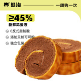 熊治瑞士卷蛋糕虎皮卷巧克力卷零食糕点 巧克力味虎皮卷45g*5只
