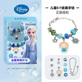迪士尼（Disney）冰雪奇缘手链串珠玩具儿童女孩生日礼物爱莎公主diy首饰饰品 【冰雪奇缘-蓝】DIY手链/含吊坠