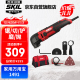 SKIL  万用宝1491木工多功能机切割机打磨抛光机电锯电铲五金电动工具