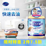TURN RED日本品牌衣物去油渍油污清洁剂衣服渗透剂顽固油污清洗神器免水洗