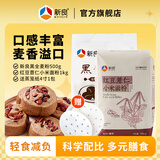 新良黑全麦粉500g黑小麦高纤含麦麸家用中筋粗粮馒头面条杂粮黑麦粉 黑全麦粉500g+红豆薏仁小米面粉1kg 富含膳食纤维
