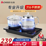 志高（CHIGO）自动上水电热水壶 茶台烧水壶自动上水一体机泡茶清洁蓝光316发热盘会客台嵌两用电茶壶JBL-S9980