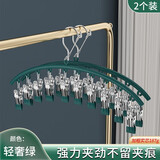 IGIFTFIRE不锈钢凉衣服架多功能衣架挂钩婴幼儿家用阳台多夹子晾晒袜子神器 墨绿色10夹【2个装】