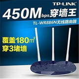 普联TP-link 5600 5620 6300双频千兆无线路由器WIFI6 APP家用8~9新 TP886适合小户型百兆端口无线450