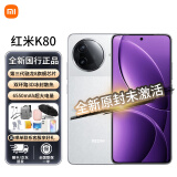 小米 Redmi 红米k80 全新5G手机 IP68 2K新国屏 第三代骁龙8处理器 雪岩白 16GB+256GB【原封未激活】