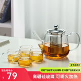 忆壶茶（YI HU TEA）茶壶玻璃泡茶壶耐高温煮茶壶加厚烧水茶具带过滤茶水壶杯子大容量 【升级5件套】时光壶大号+品杯*4