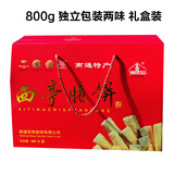 西亭脆饼南通特产老字号纯手工制作传统糕点酥饼即食全国多省发顺丰 800g原味+椒盐独立包装礼盒装