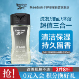 REEBOK锐步 男士沐浴露洗发水洗面奶三效合一 洁净亲肤250ml