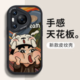 梓诺适用于华为Pura70/Ultra手机壳 p60/p50/P70/pro保护套皮纹卡通动漫硅胶软壳全包防摔男女 【酷炫黑】变形小新-贈膜 华为Pura70Pro/Pro+