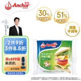 安佳(Anchor)新西兰进口 切达干酪奶酪芝士片减脂250g 烘焙原料健身