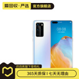 华为 HUAWEI P40 Pro(5G) 安卓智能 华为 二手手机 零度白 8G+128G