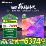 海信电视 85D61KD S+ 85英寸4+64GB大内存AI智能语音 120Hz疾速刷新 130%高色域 U+画质引擎