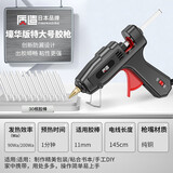 质造（ZHIZAO）日本质造热熔胶枪手工家用热融胶抢高粘强力胶棒7-11mm胶水热熔枪 豪华版特大号胶枪(30根胶棒）